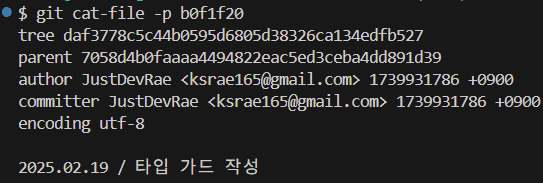 commit_encoding_chage_result