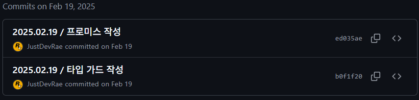commit_encoding_chage_result_2