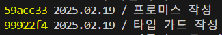 commit_log