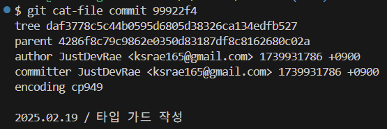 commit_object_check